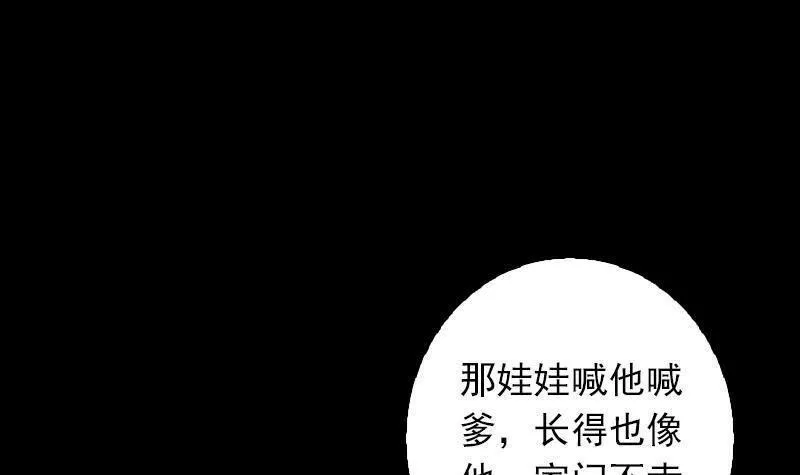 阴长生小说漫画,第7话 跑9图