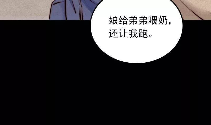 阴长生小说漫画,第7话 跑60图