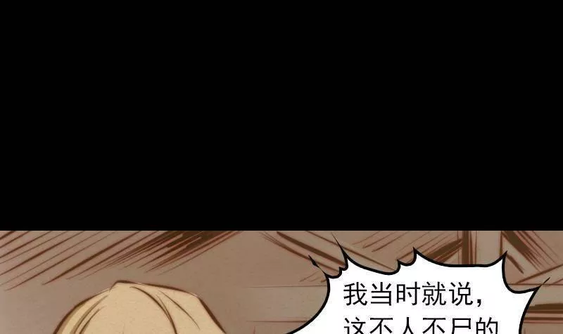 阴长生小说漫画,第7话 跑21图