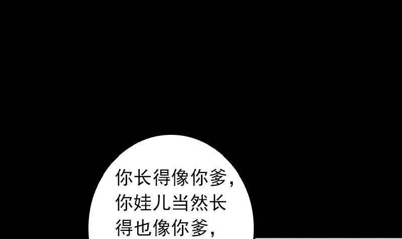 阴长生小说漫画,第7话 跑12图