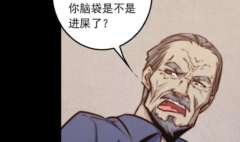 阴长生小说漫画,第7话 跑13图