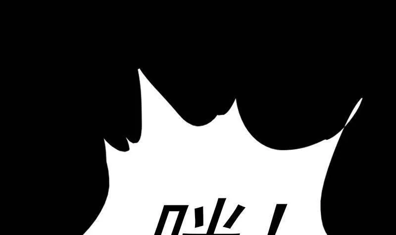 阴长生小说漫画,第7话 跑71图