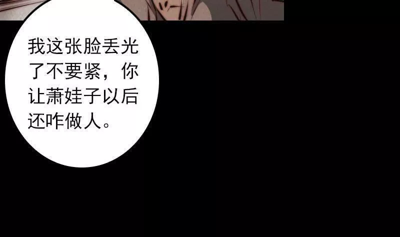 阴长生小说漫画,第7话 跑11图