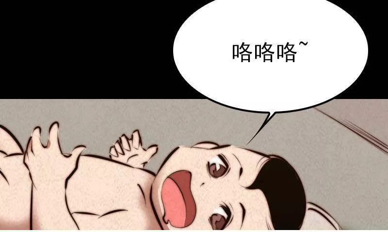 阴长生小说漫画,第7话 跑56图