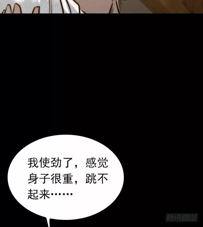 阴长生小说漫画,第8话 江离68图