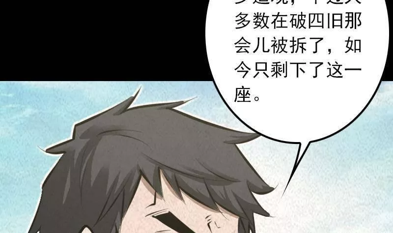 阴长生小说漫画,第8话 江离35图