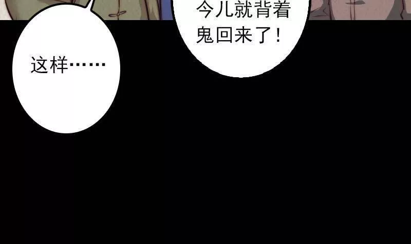 阴长生小说漫画,第9话 拜师52图