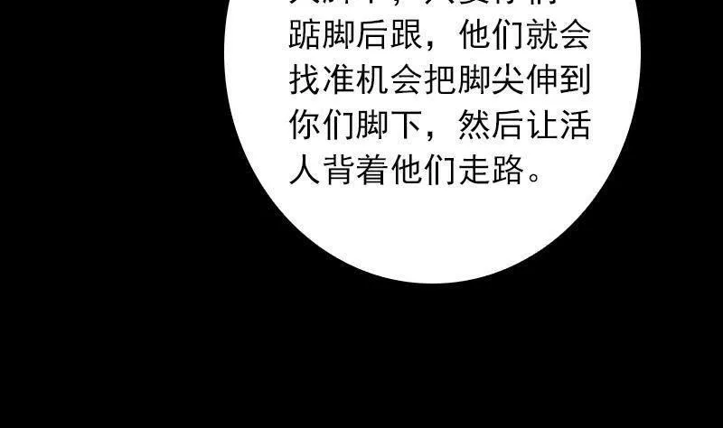 阴长生小说漫画,第9话 拜师13图