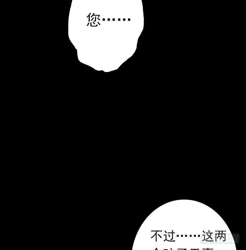 阴长生小说漫画,第9话 拜师22图