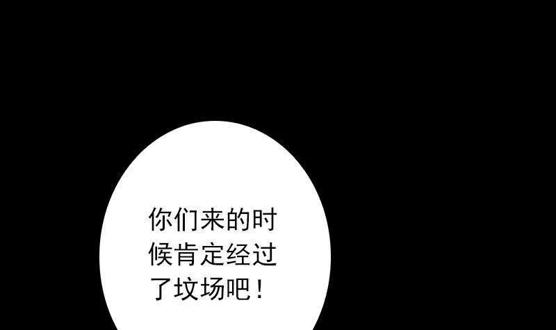 阴长生小说漫画,第9话 拜师9图