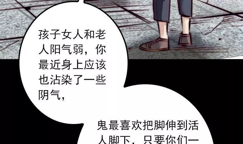 阴长生小说漫画,第9话 拜师12图