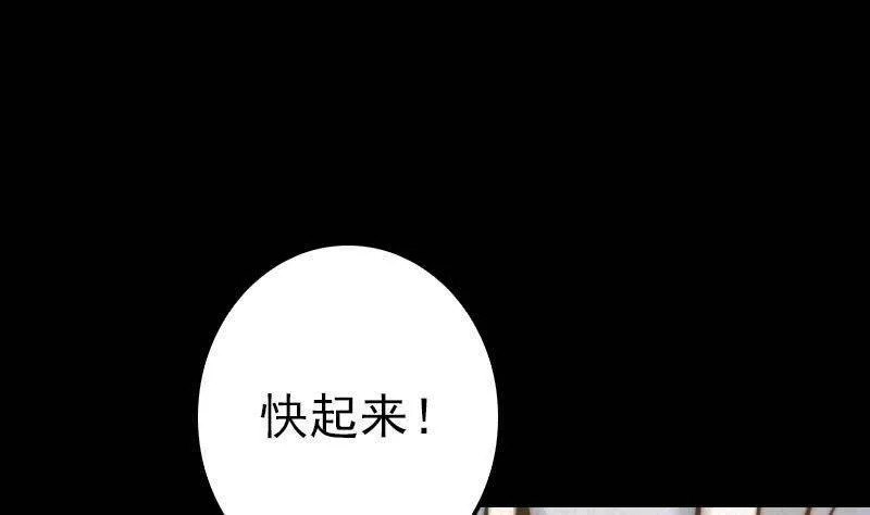 阴长生小说漫画,第9话 拜师31图