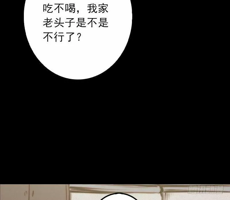 阴长生小说免费阅读漫画,第10话 替命19图