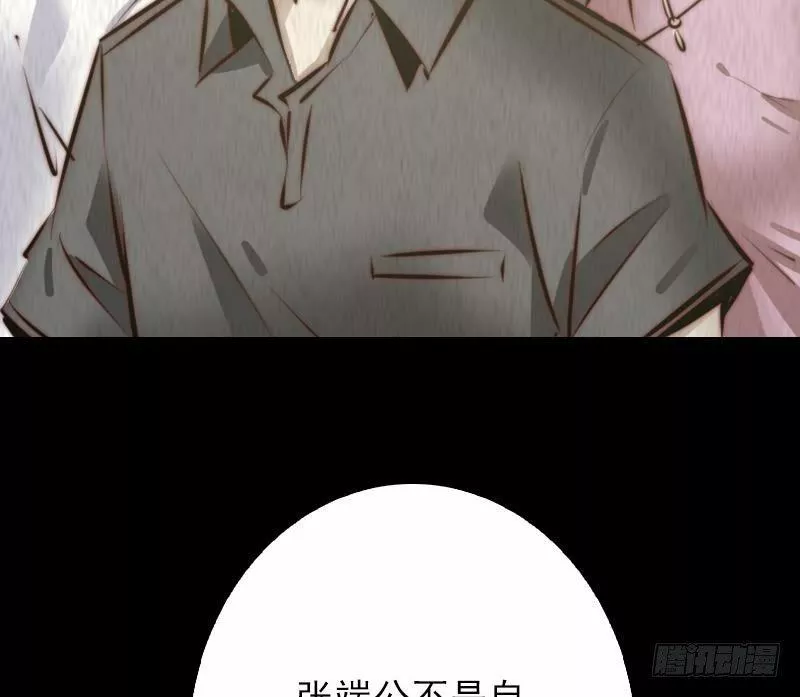 阴长生小说免费阅读漫画,第10话 替命65图