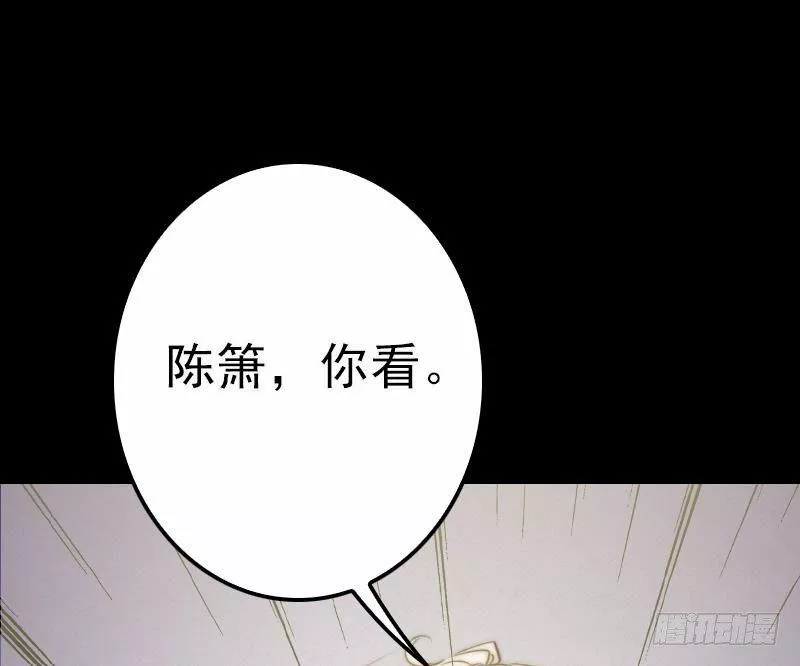 阴长生小说免费阅读漫画,第10话 替命43图