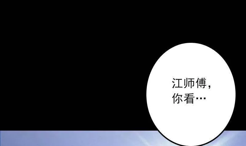 阴长生小说免费阅读漫画,第10话 替命17图