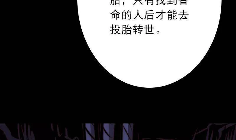 阴长生小说免费阅读漫画,第10话 替命68图