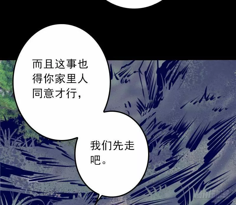 阴长生小说免费阅读漫画,第11话 招魂灯61图