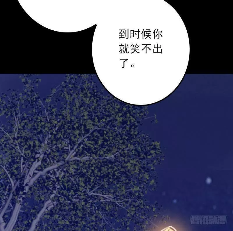 阴长生小说免费阅读漫画,第11话 招魂灯40图