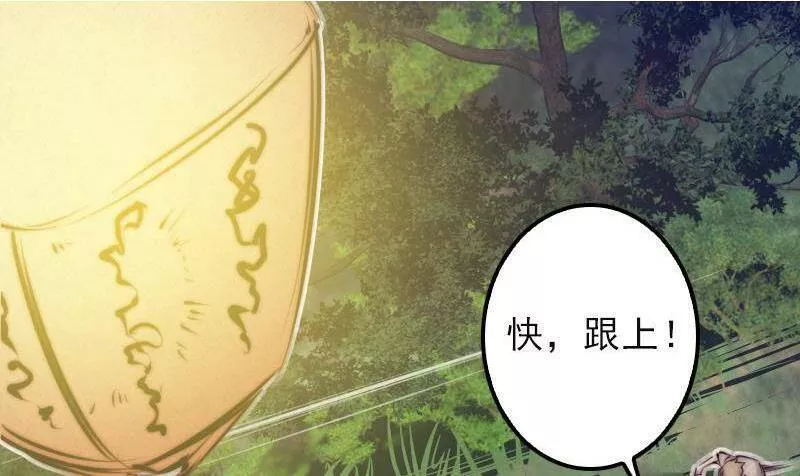 阴长生小说免费阅读漫画,第11话 招魂灯24图