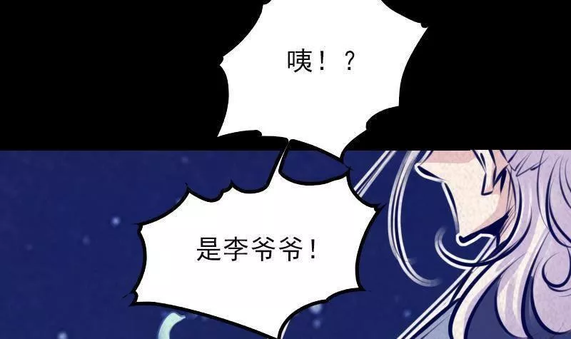 阴长生小说免费阅读漫画,第11话 招魂灯72图