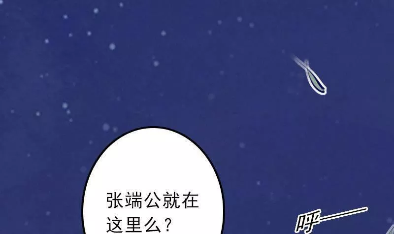 阴长生小说免费阅读漫画,第11话 招魂灯45图