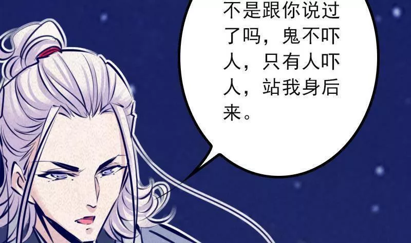 阴长生小说免费阅读漫画,第11话 招魂灯68图