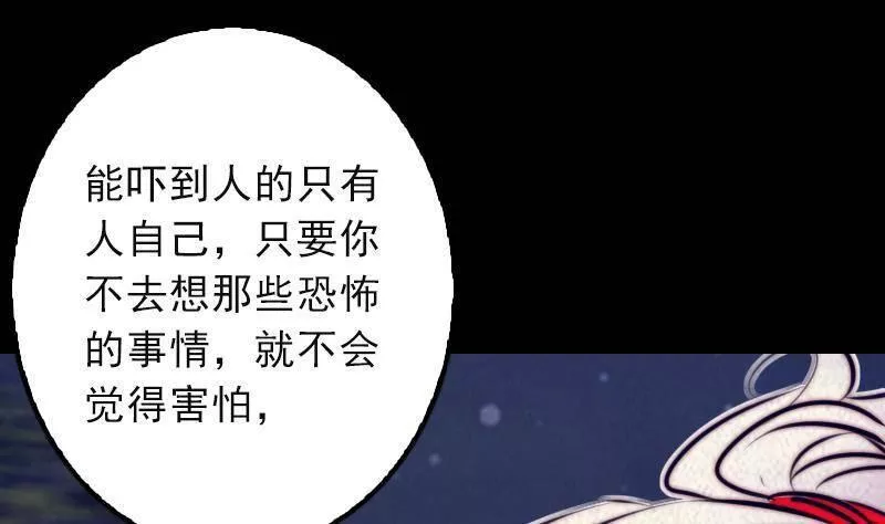 阴长生小说免费阅读漫画,第11话 招魂灯32图