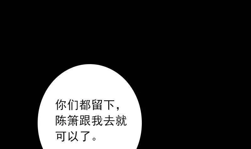 阴长生小说免费阅读漫画,第11话 招魂灯19图