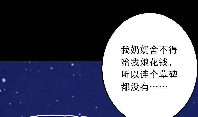 阴长生小说免费阅读漫画,第11话 招魂灯56图