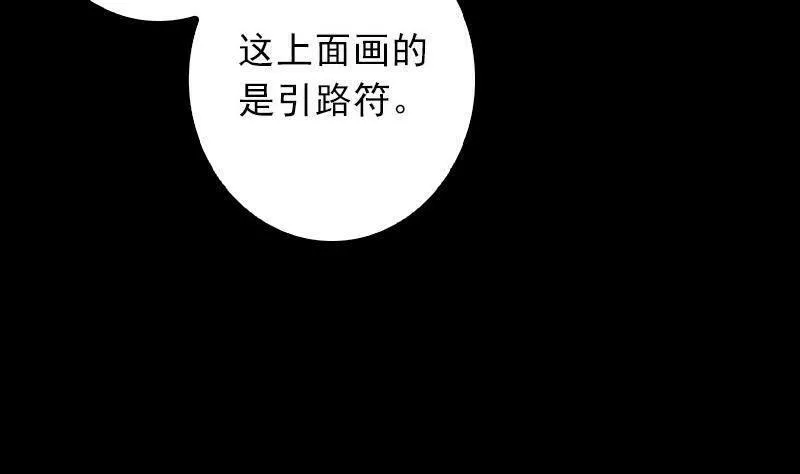 阴长生小说免费阅读漫画,第11话 招魂灯10图