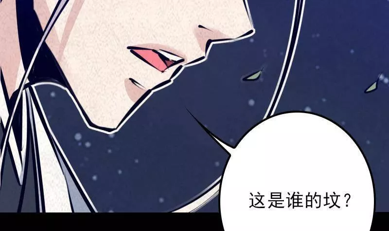 阴长生小说免费阅读漫画,第11话 招魂灯50图