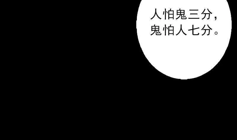 阴长生小说免费阅读漫画,第11话 招魂灯35图