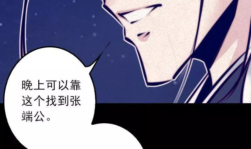 阴长生小说免费阅读漫画,第11话 招魂灯9图