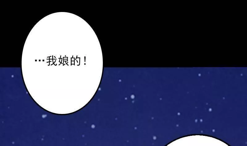 阴长生小说免费阅读漫画,第11话 招魂灯52图