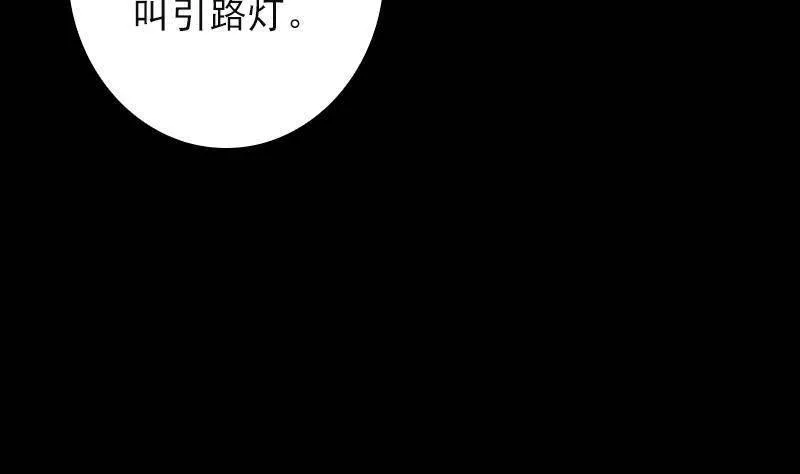 阴长生小说免费阅读漫画,第11话 招魂灯7图