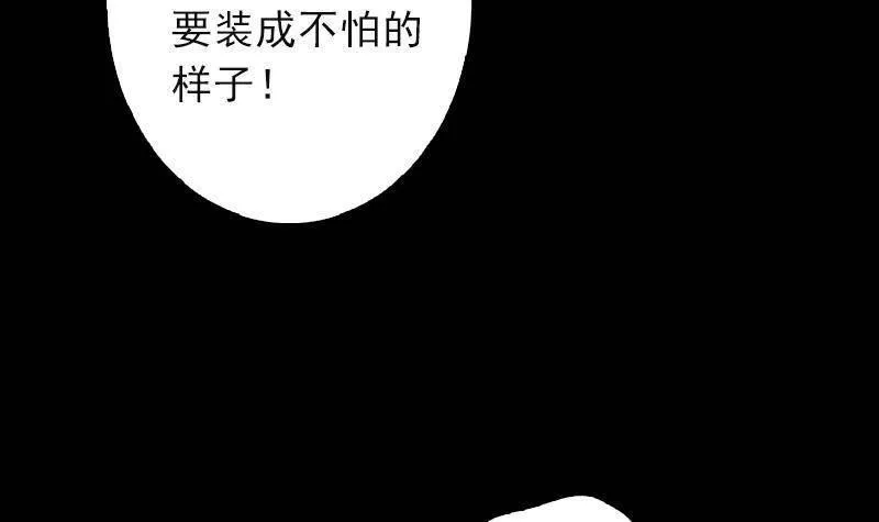 阴长生小说免费阅读漫画,第11话 招魂灯84图