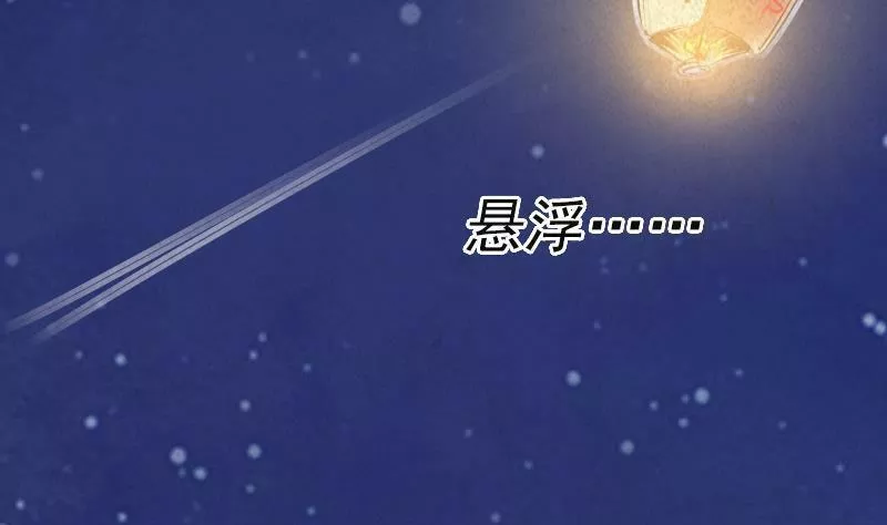 阴长生小说免费阅读漫画,第11话 招魂灯44图