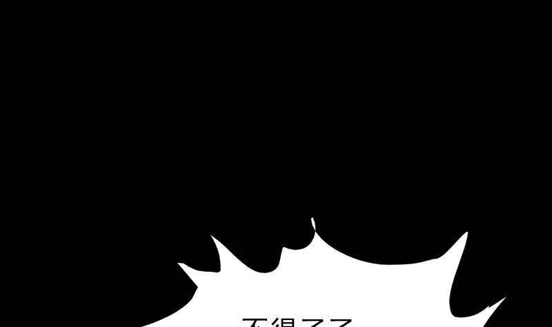 阴长生小说漫画,第12话 墓地风水83图