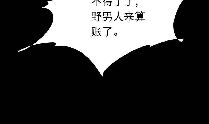 阴长生小说漫画,第12话 墓地风水84图