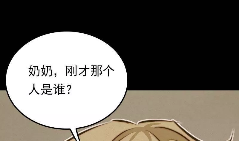 阴长生小说免费阅读漫画,第13话 奶奶怀孕了17图