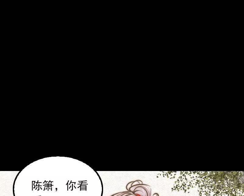 阴长生小说免费阅读漫画,第13话 奶奶怀孕了67图