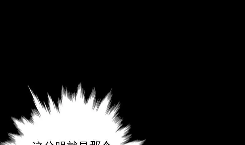 阴长生小说免费阅读漫画,第13话 奶奶怀孕了24图