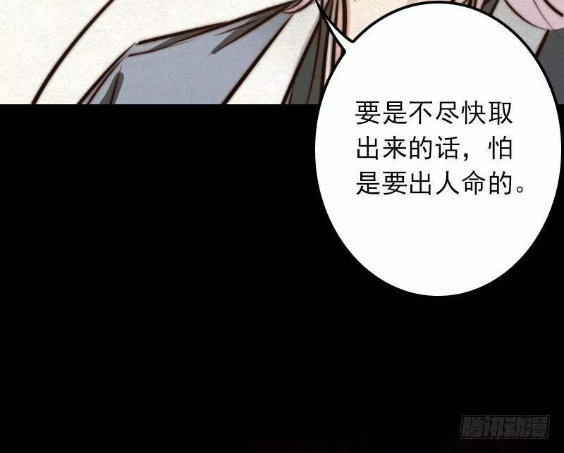 阴长生小说免费阅读漫画,第13话 奶奶怀孕了94图