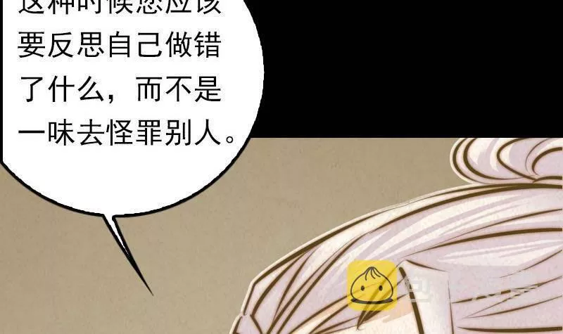 阴长生小说免费阅读漫画,第13话 奶奶怀孕了33图