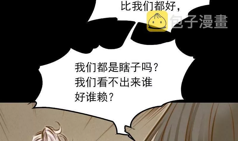 阴长生小说免费阅读漫画,第13话 奶奶怀孕了37图