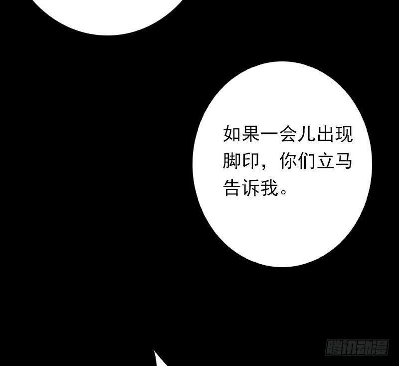 阴长生小说漫画,第14话 吞子50图