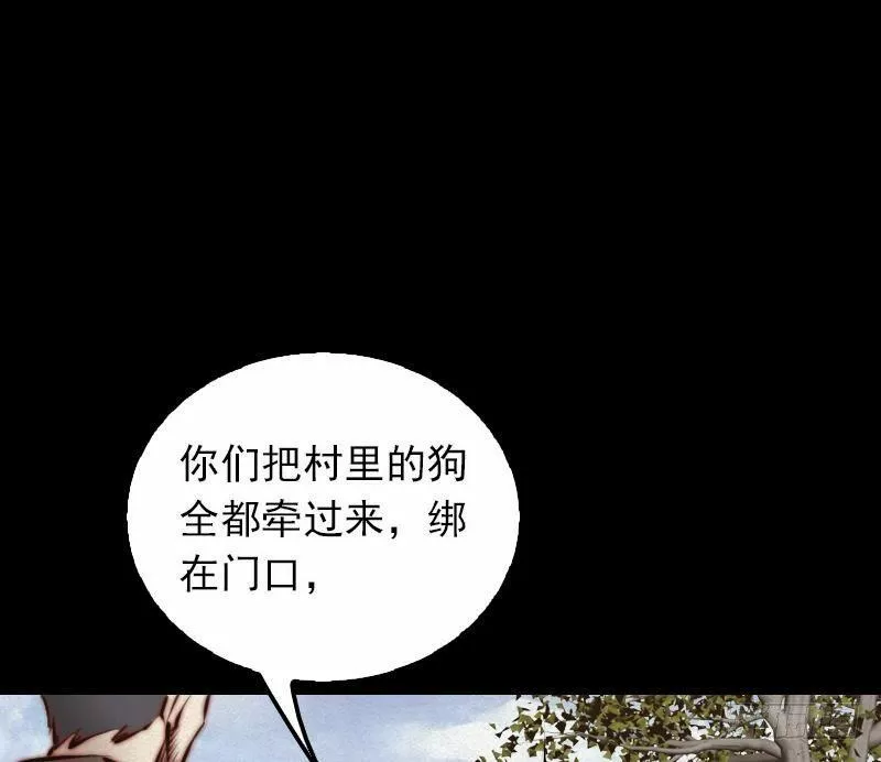 阴长生小说漫画,第14话 吞子22图