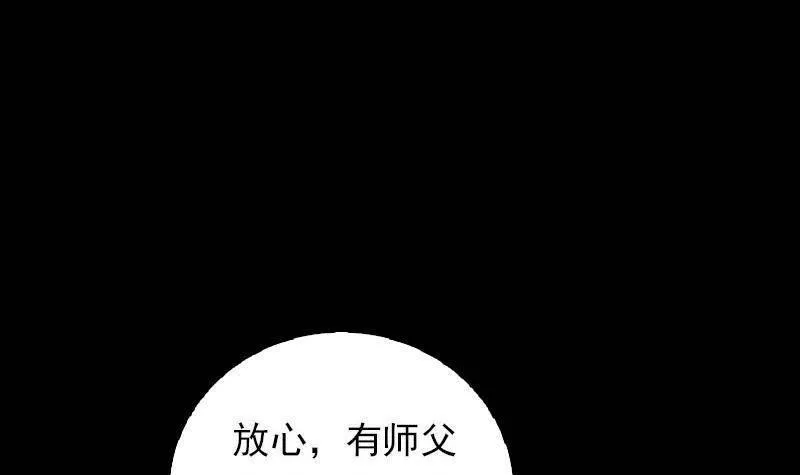 阴长生小说漫画,第14话 吞子42图