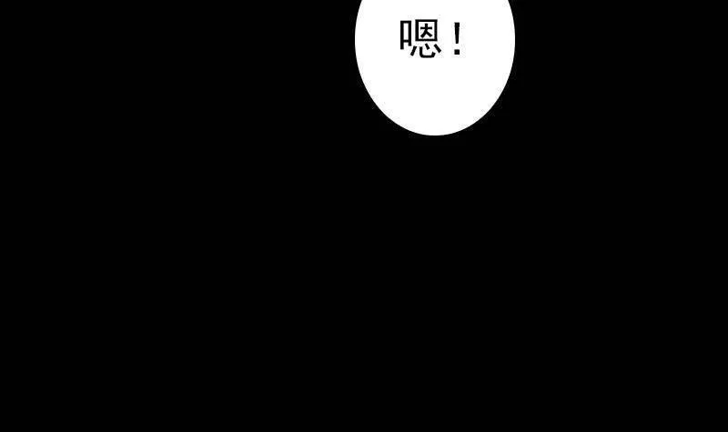 阴长生小说漫画,第14话 吞子45图